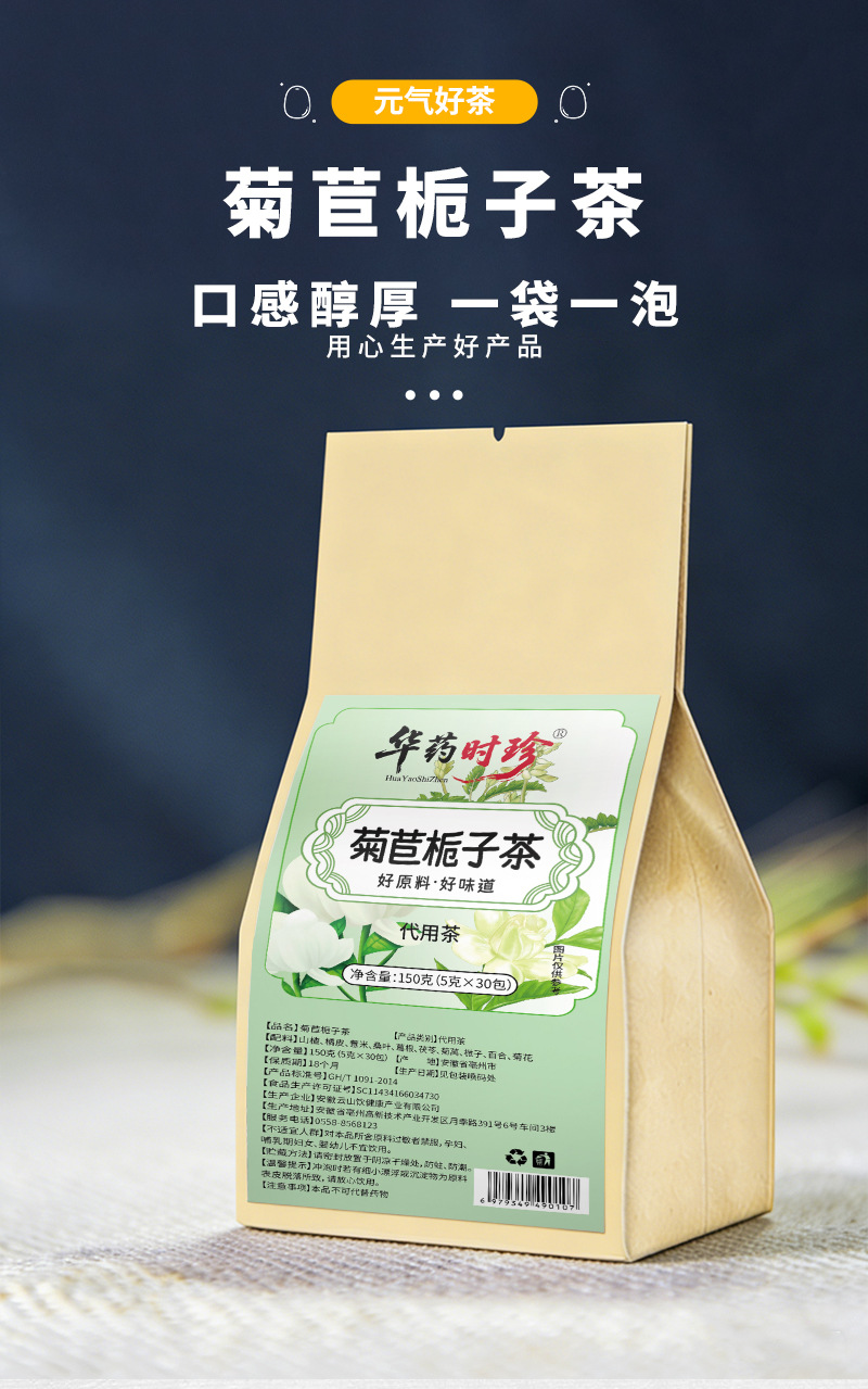 Chicory Gardenia Herbal Tea Bag 30 Pack Sugar Free Wellness Tea specifications