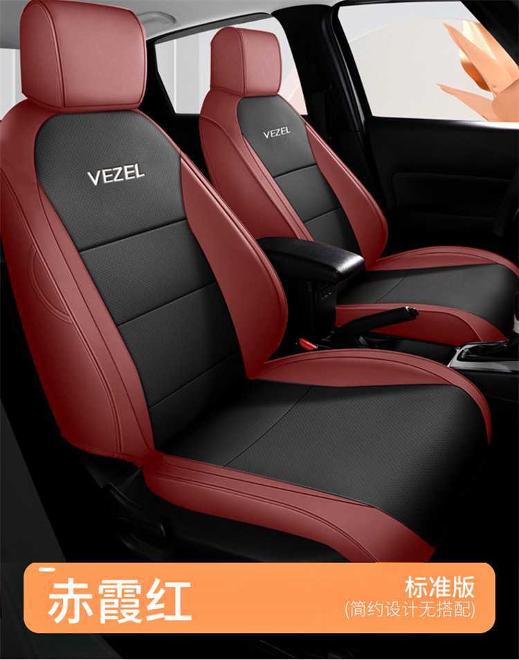 Brand new 25 models of Honda Vezel-specific car seat covers, suitable for all seasons, full coverage, leather breathable seat covers