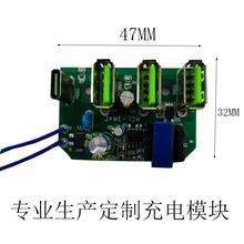 美格乐PCBA插座充电电路板TYPE充电板手机快充线路板宽电压电路板