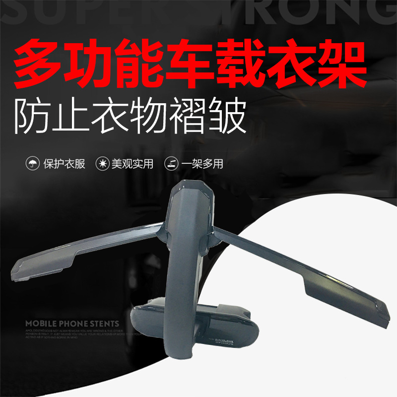 Percha de coche retráctil de suministro directo de fábrica para traje percha de coche plegable multifuncional para coche de negocios