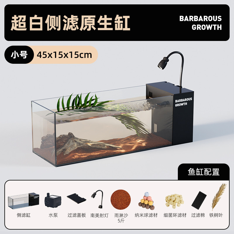 Fish tank living room small new side filter oxygen-making ultra-white glass high-definition ecological integrated fish tank raising landscaping goldfish