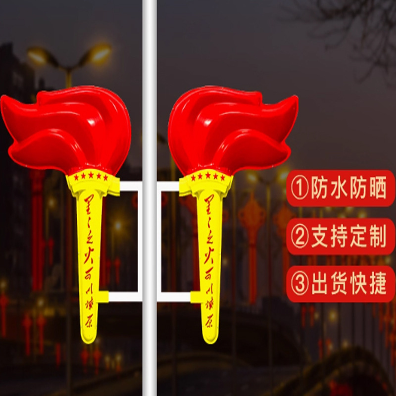 吸塑发光灯道路太阳能杆 LED火炬亚克力国旗灯箱吸塑发光灯中国结