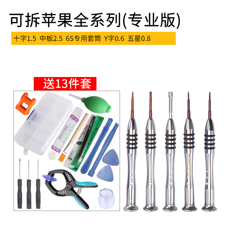 Adecuado para la gama completa de herramientas de desmontaje de Apple Android, reparación especial para teléfonos móviles, destornillador de cinco estrellas en forma de Y