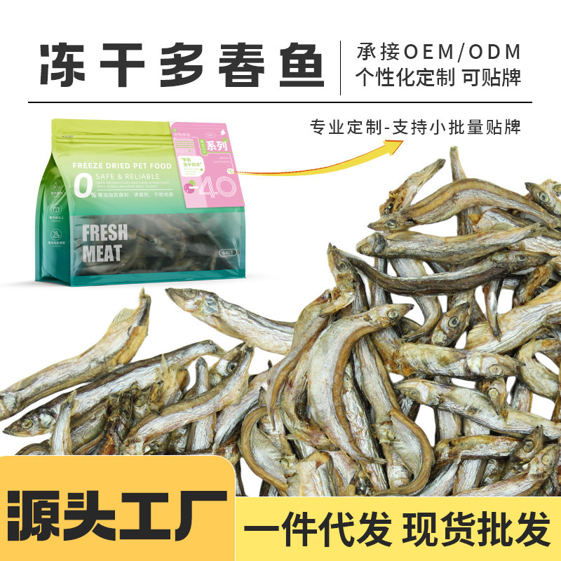 Cat Snacks Freeze-dried Spring Fish Full of Fish Roe into Cats and Dogs Rewards Dehydrated Small Fish Dry Mix Cat Food Pet Food