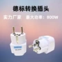 俄罗斯欧洲欧式转换插头