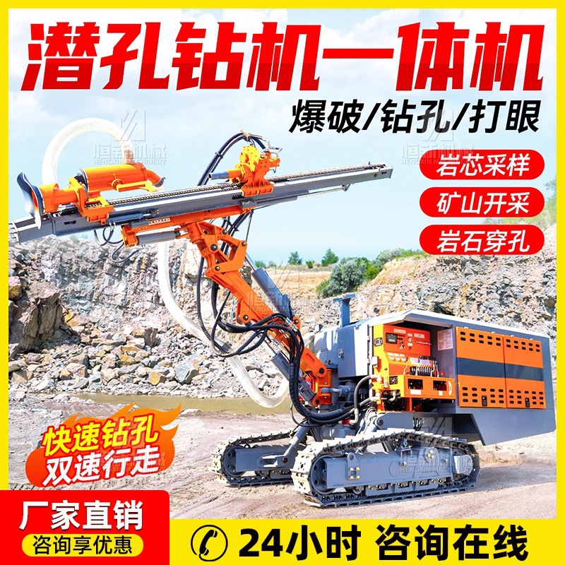 潜孔钻车 气动矿山开采凿岩爆破钻孔一体机钻炮眼光伏 潜孔钻机
