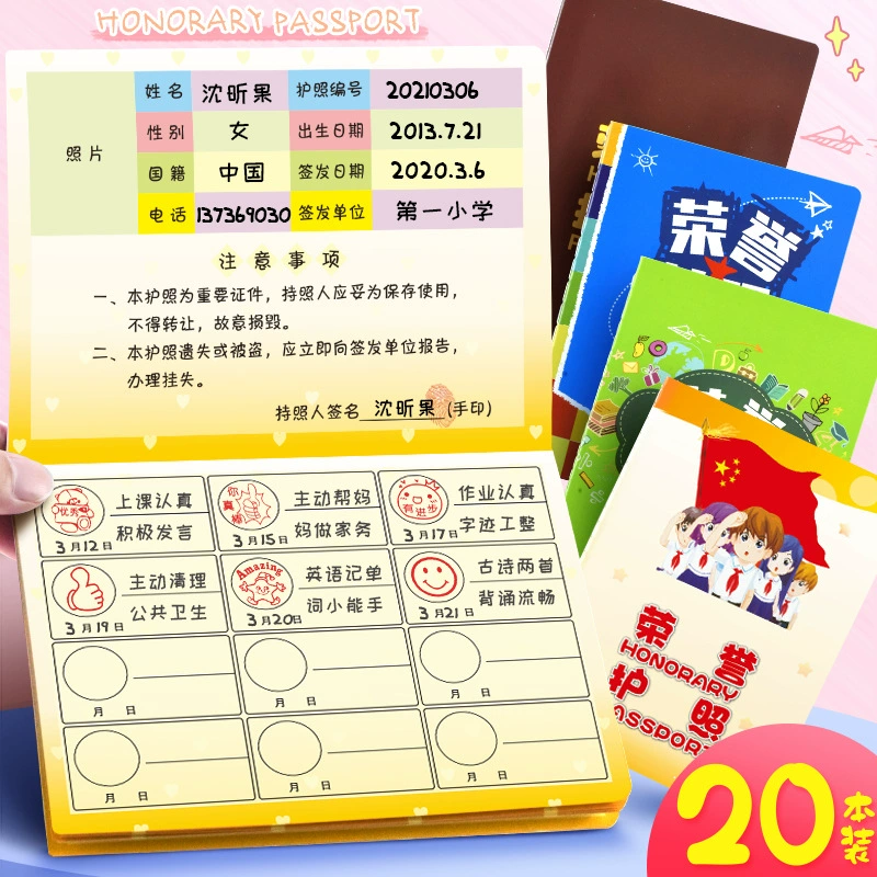 Xinguo Honor Passport ученик начальной школы стол для самодисциплины детский сад Управление Классом регистрационный набор наклейка с печатью красная Цветочная книга