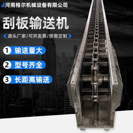 FU刮板输送机MS埋刮板输送机多型号矿用污泥灰渣全密封输送给料机
