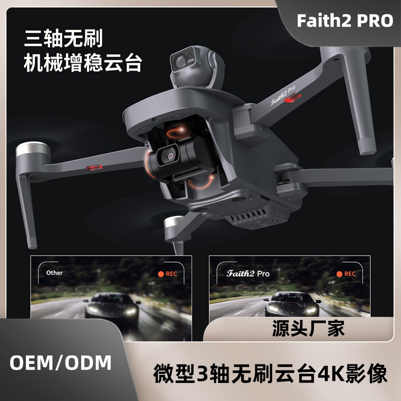 Outdoor Drone Foreign Trade Drone Optical Flow Gps Drone 4K High-Definition Drone Cross-Border Wholesale Customization