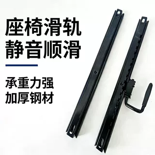 源头厂家直销电动汽车滑轨工程农用座椅滑轨