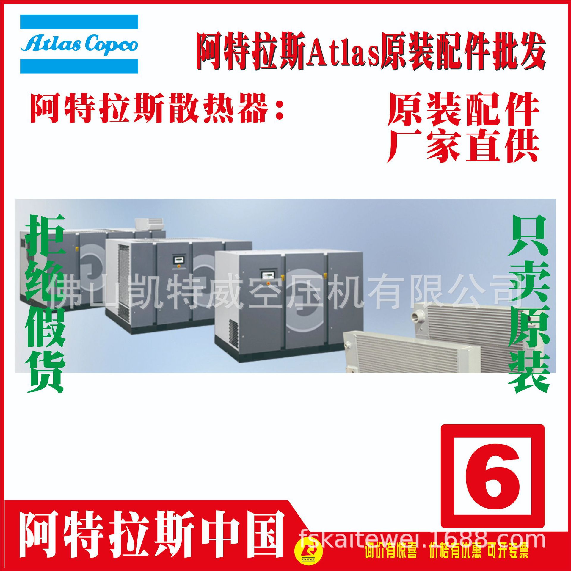 1622318800冷却器 GA37空压机换热器散热器