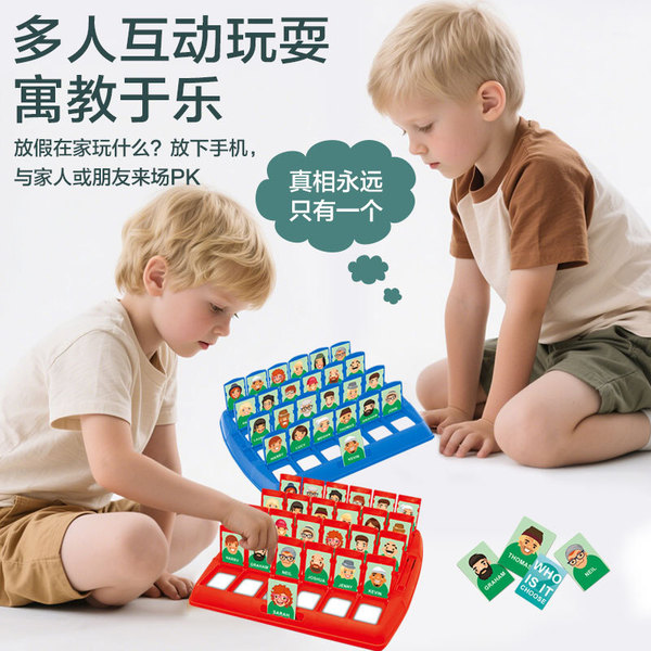 Guess who I am a board game children's puzzle logic reasoning game…