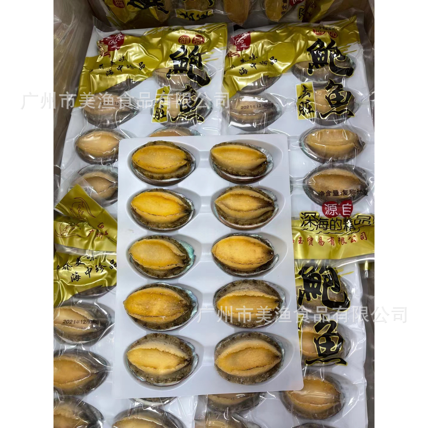 去内脏漂汤托盘鲍鱼9成熟鲍鱼酒店宴会400g/包多规格6-15粒/装