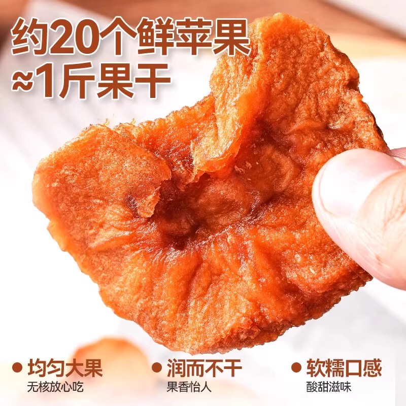 倒蒸苹果干三蒸三晒果干零食批发 软糯有嚼劲阿克苏冰糖心苹果干|undefined