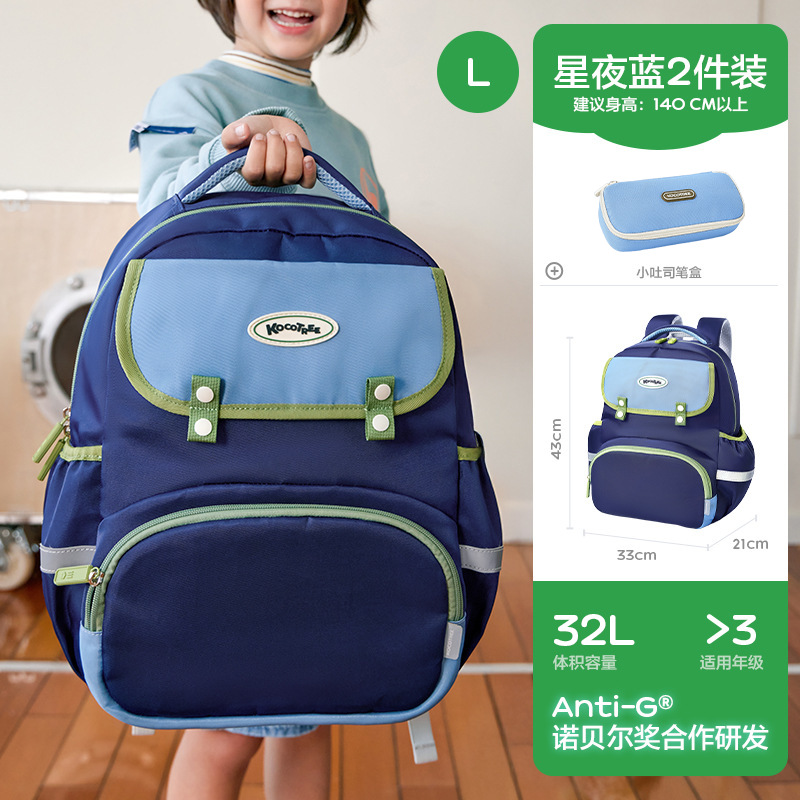 KK Tree Mochila escolar para niños, estudiantes de primaria, niñas de primer a sexto grado, protección de la columna ligera, mochila de gran capacidad