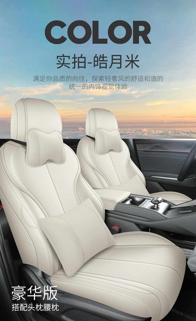 2025 Dm-I Intelligent Driving Edition 80Km Leading Model Qin L Car Seat Cover Full Surround Leather Four Seasons Seat Cushion