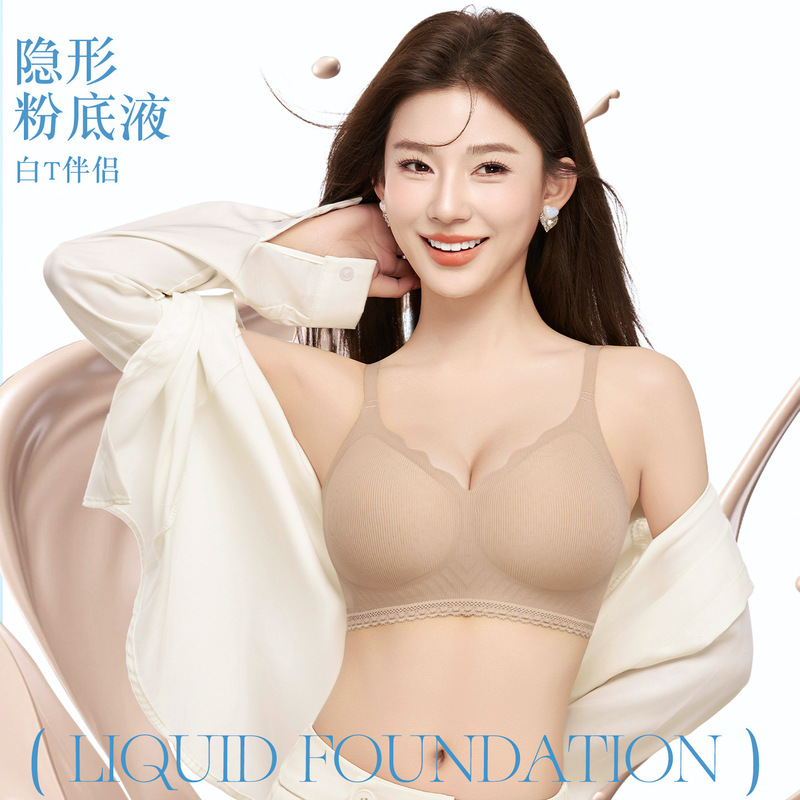 Shanghai-Style Sweetheart Ice Silk Camellia Latex Underwear Seamless Ice Skin Breathable Lifting and Gathering Air Conditioning Fragrance Bra
