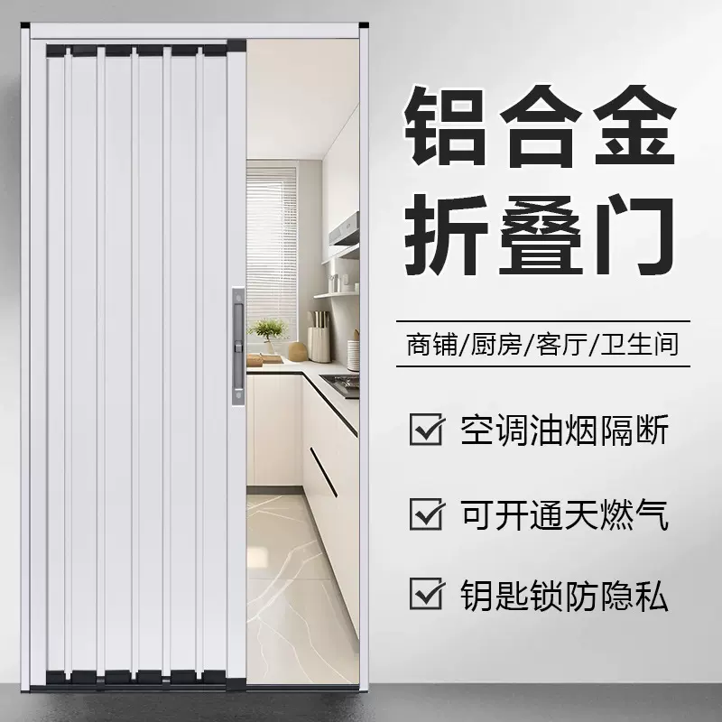 全铝合金折叠门推拉门隐形防盗蚊猫狗宠物空调厨房卧室隔断免打孔