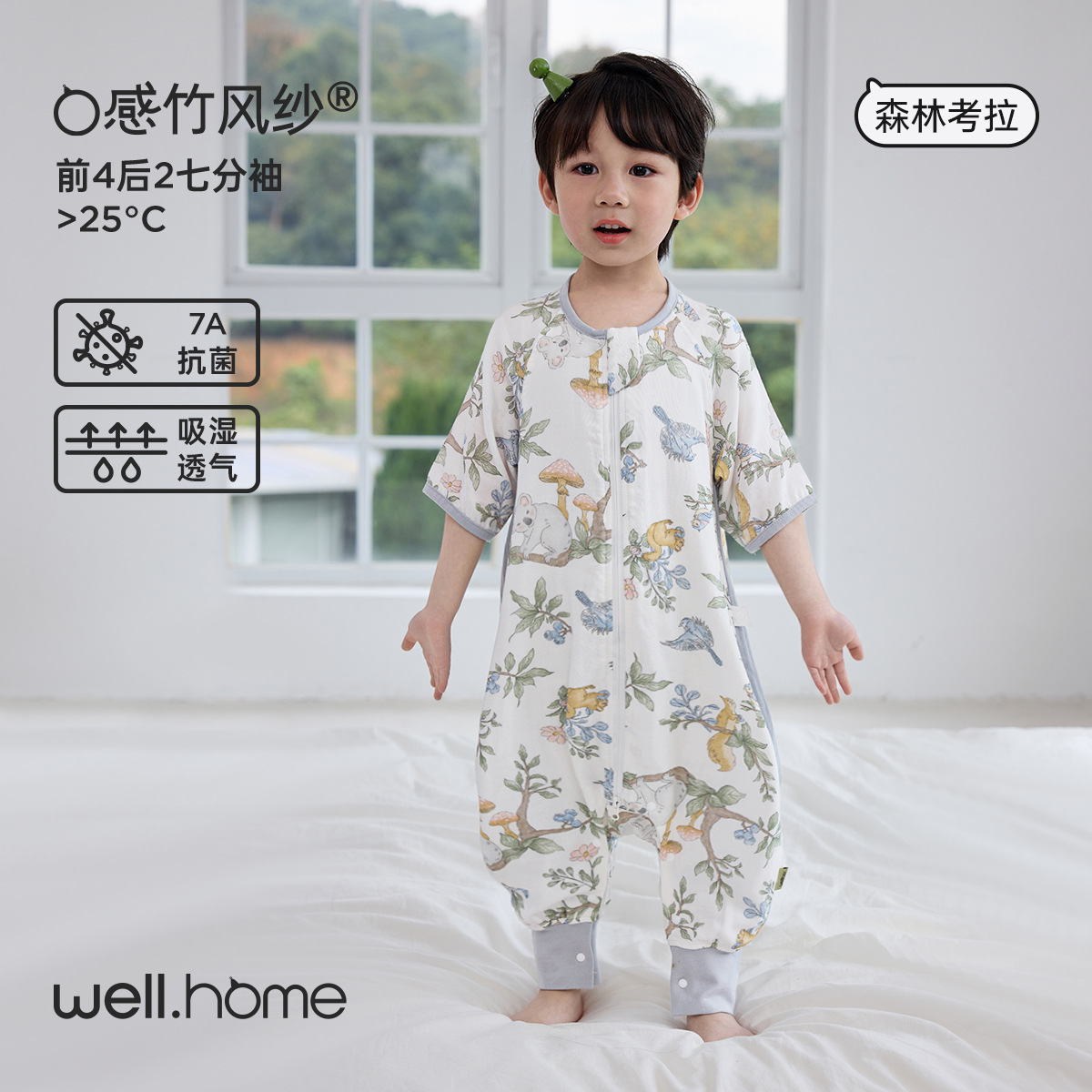 [대나무면-앞4뒤2] 권장온도 25℃위 - 숲 코알라