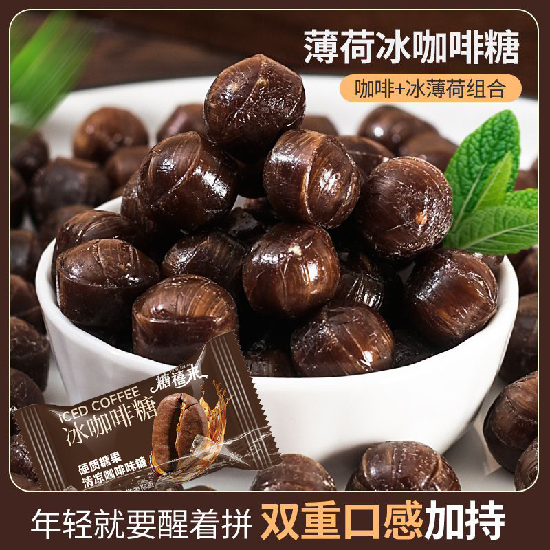Extra Strong Vc Iced Coffee Candy, Mint Candy, Strong Throat Moisturizing, Sleepy, Refreshing Coffee Snacks, Power Pie Hard Candy Extra Strong Vc Iced Coffee Candy, Mint Candy, Strong Throat Moisturizing, Sleepy, Refreshing Coffee Snacks, Power Pie Hard Candy