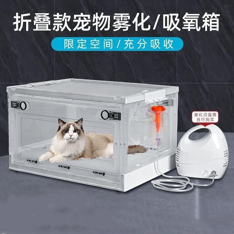 Cat Nasal Congestion Dog Household Box Atomizer Dog Oxygen Inhalation Atomizer Oxygen Inhalation Machine Cough Cat Pet Shop Box Wooden