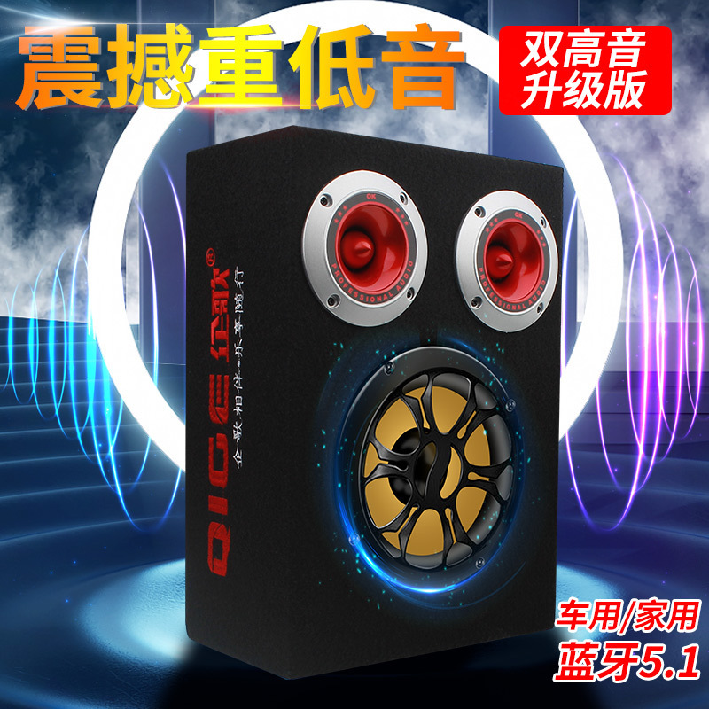 角型車載家庭用サブウーファ12v 24v 220vコンピュータ無線bluetoothスピーカーの大出力改造音響|undefined