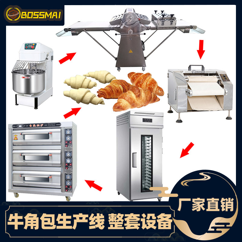 Bomai Croissant Production Line, Pastry Dough Sheeter, Croissant Forming Machine, Croissant Dough Sheeter