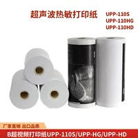 Sony SONY совместимая медицинская ультразвуковая термочувствительная бумага UPP-110HG видео бумага для печати A6 термопринтер бумага