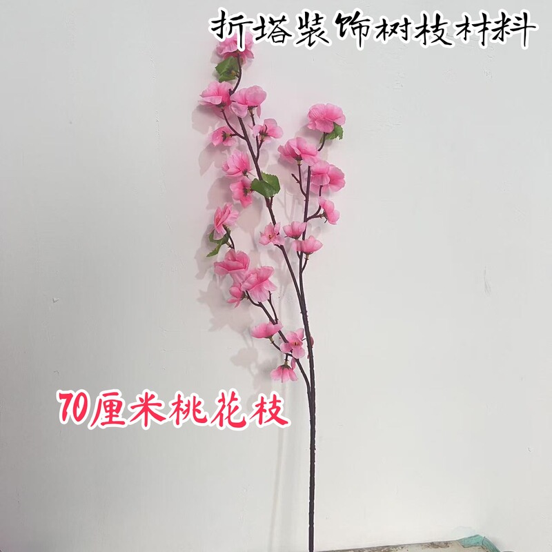 Artificial Peach Blossom Branches for Mid-Autumn Festival Tower Decoration, Plum Blossom Branches, Artificial Plants for Outdoor Garden Landscaping, Fake Peach Blossom Factory Artificial Peach Blossom Branches for Mid-Autumn Festival Tower Decoration, Plum Blossom Branches, Artificial Plants for Outdoor Garden Landscaping, Fake Peach Blossom Factory