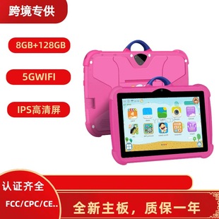 Cross-Border 7inch Tablet Computer with Eight Cores, Full Network Connectivity, Children's and Students' Wifi Learning Device, Foreign Trade Student Tablet Computer