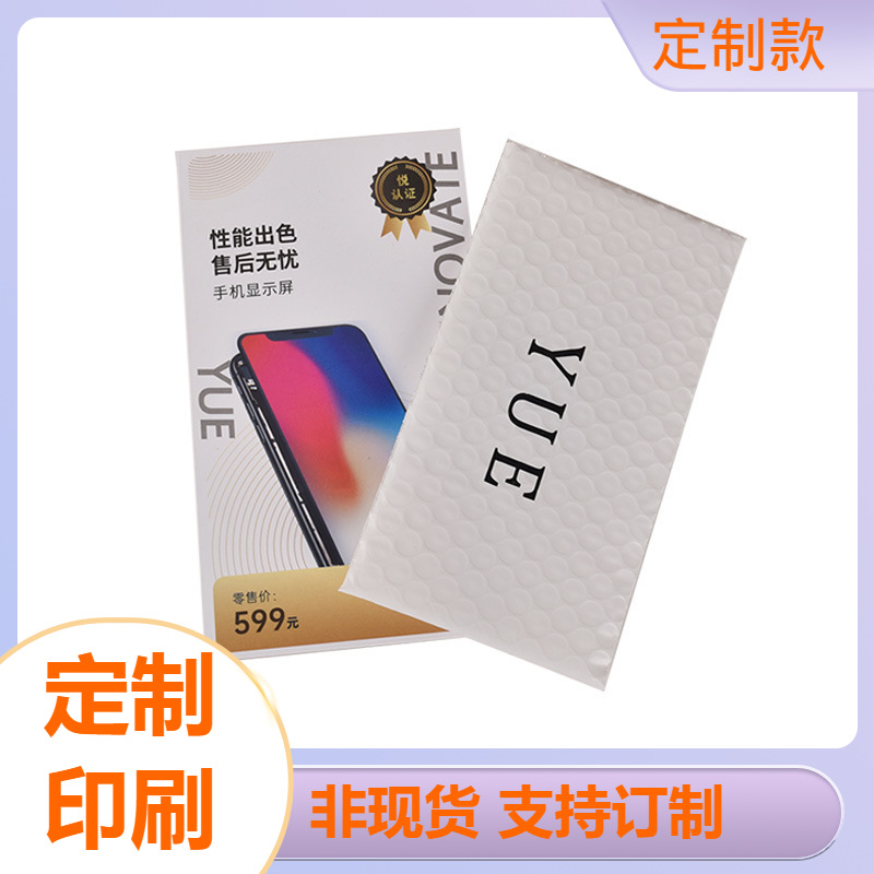 手机屏幕总成包装气泡袋 电路主板包装快递袋 防静电复合气泡袋厂