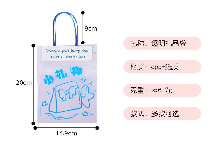 透明礼品袋-拷贝_02.jpg
