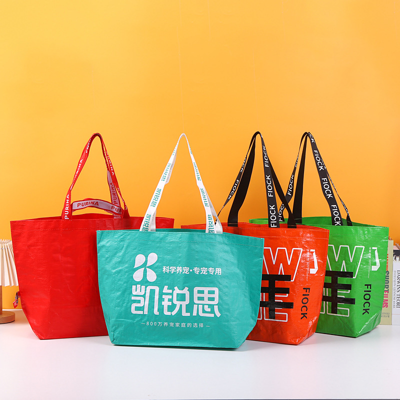 显眼包购物手提编织袋定 制防水宜家打包袋覆膜彩印礼品购物袋