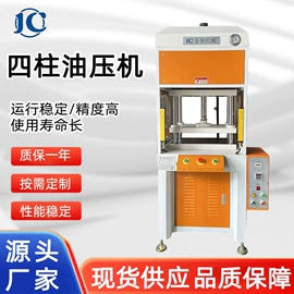 液压整机;锻压机床;液压机床