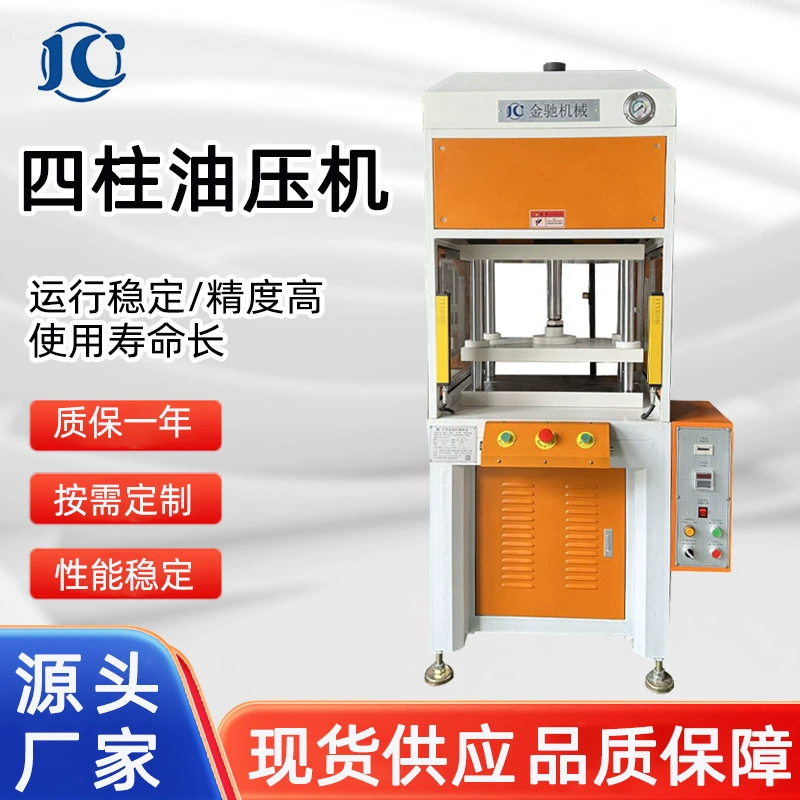 Фабрика прямых продаж 3-100 тонн четырехколонный трехпластинчатый гидравлический компрессорный пресс небольшой штампованный пресс пресс сервогидравлический пресс