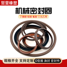 氟胶UN液压油封内径40-60耐高温耐酸碱硅橡胶腐蚀Y型密封圈骨架O