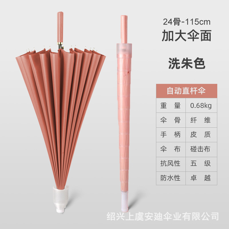 Paraguas de 24 varillas para hombre, mango largo, venta al por mayor, paraguas de golf doble grande, publicidad impresa, mango recto, revestimiento negro engrosado personalizado