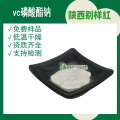 vc磷酸酯钠98%  66170-10-3 化妆品原料  抗坏血酸磷酸酯钠  水溶