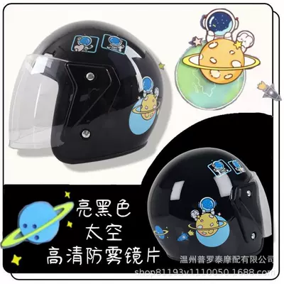 Safety Half Helmet, Motorcycle Safety Supplies - bright-black-space