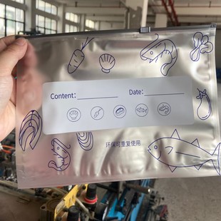Aluminum Foil Thickeneded Fresh-Keeping Bag Sealed Food-Grade Household Refrigerator Food Freezing Storage Bag [Reusable]