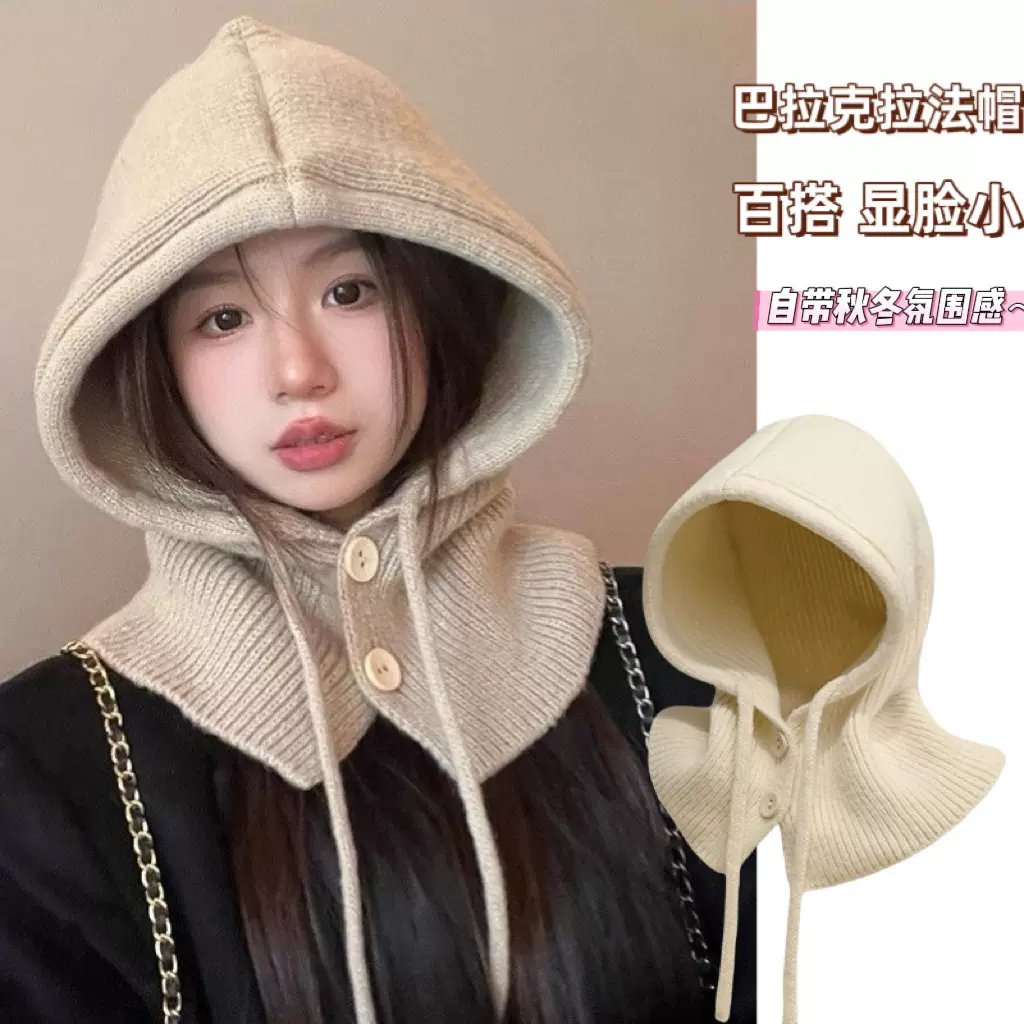 秋冬保暖护颈针织巴拉克拉法帽加厚护耳毛线帽抽绳一体式围脖连帽