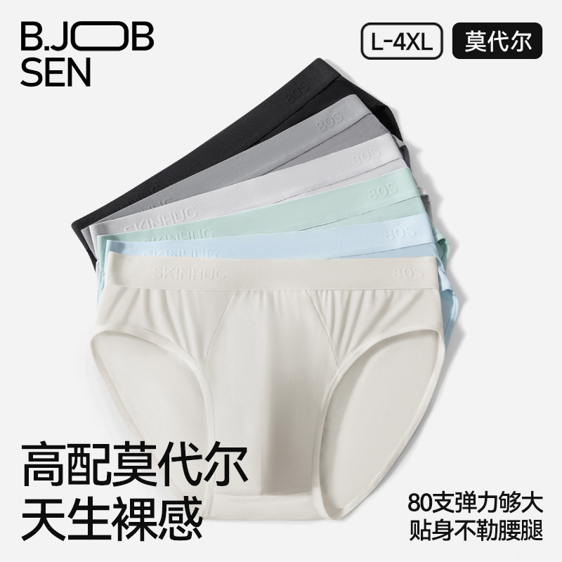 80S Modal Men's Briefs with Large U-Shaped Pouch, Large Size, Breathable Summer Men's Briefs