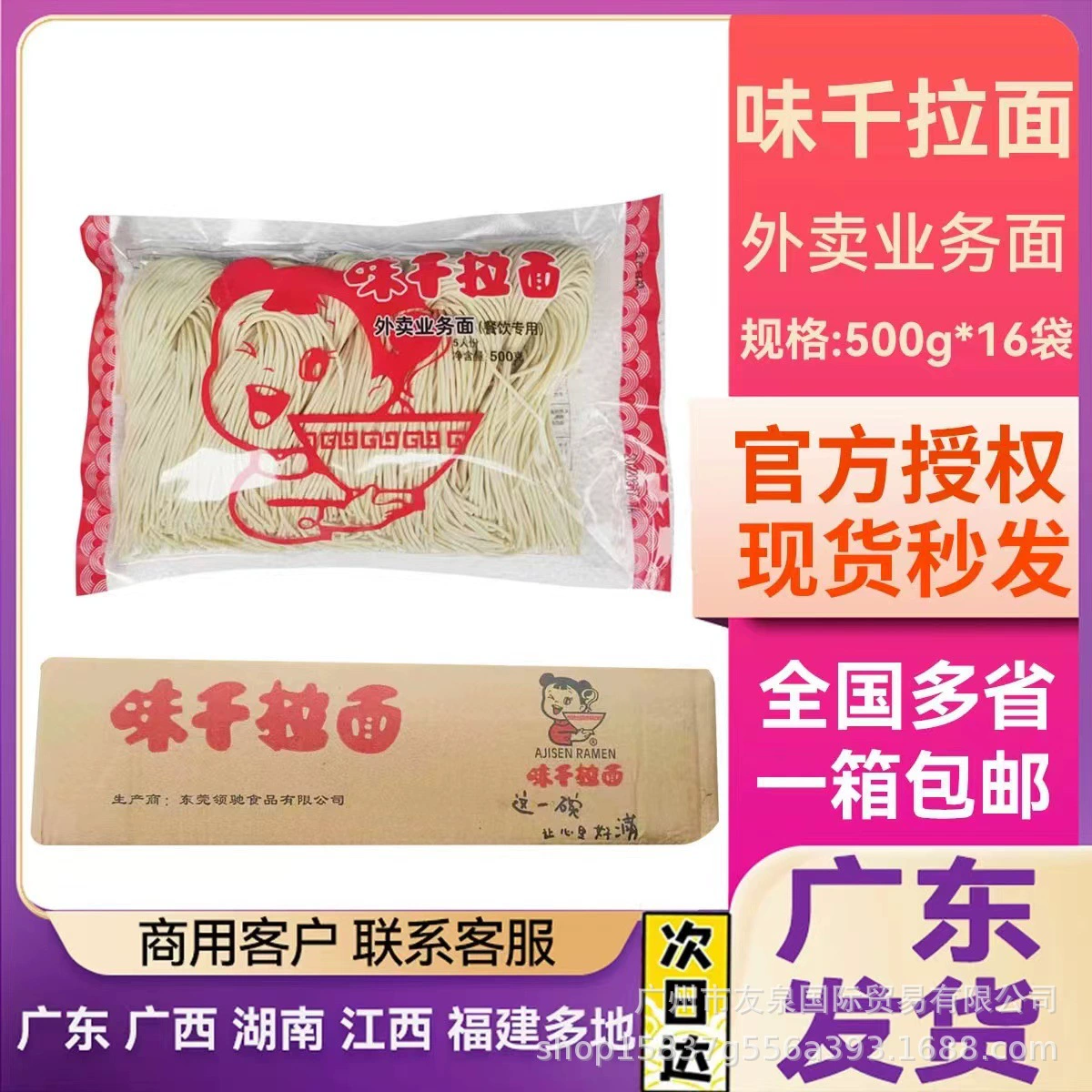 Ajisen рамен 500 г * 16 упаковок высококачественного белка без приправы