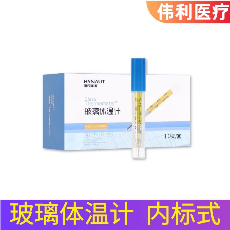 Hai's Hainuo Mercury Thermometer Large Scale Wide Thermometer for Oral and Armpit Use Household Old-Fashioned Glass Thermometer