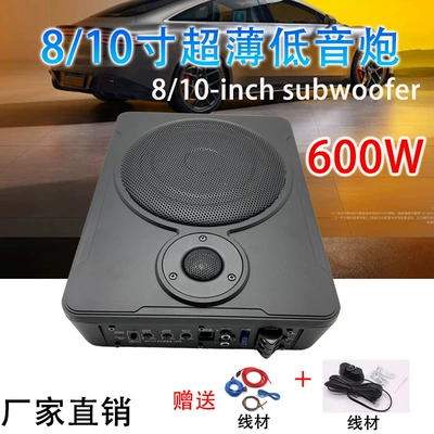 Factory Direct Sales Car Audio Modified Aluminum Alloy 12V Small Steel Cannon 8inch 10inch Car Ultra-Thin Subwoofer (Car speaker/subwoofer)
