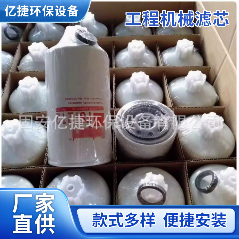 Fs1212 Diesel Filter Element 3315843 High Efficiency Construction Machinery Excavator Fuel Filter Element Wholesale