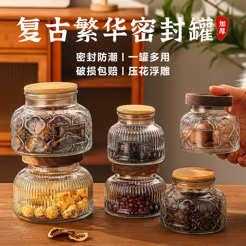 批发复古浮雕储物罐密封玻璃罐厨房干果杂粮食品收纳罐透明糖果罐