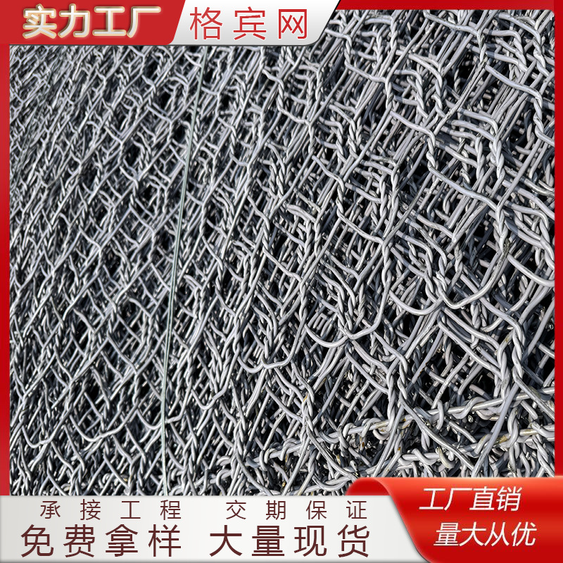 格宾石笼网雷诺护垫宾格网固滨笼河道铅丝笼麦克垫镀锌河道护坡
