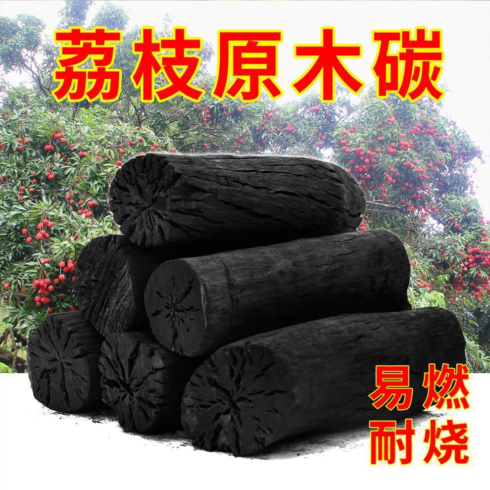 Уголь для барбекю, бытовой уголь для гриля, чистый уголь для заваривания чая в помещении, оригинальный древесный уголь личи.
