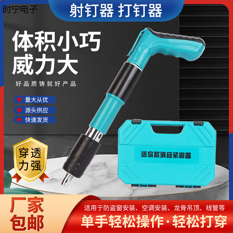 包邮吊顶神器装空调吊卡水泥墙紧固器打钉枪小型炮钉枪